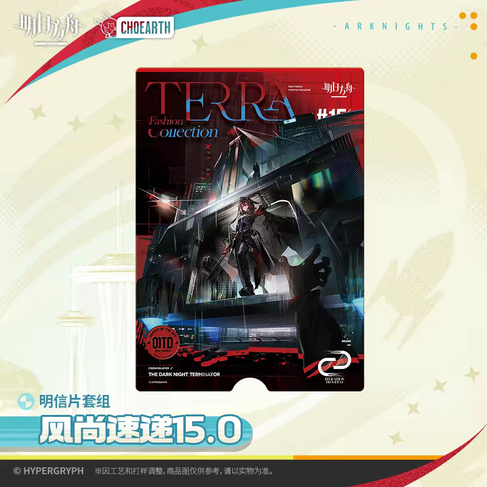 Arknights TERRA Fashion Collection 15 Postcard Set