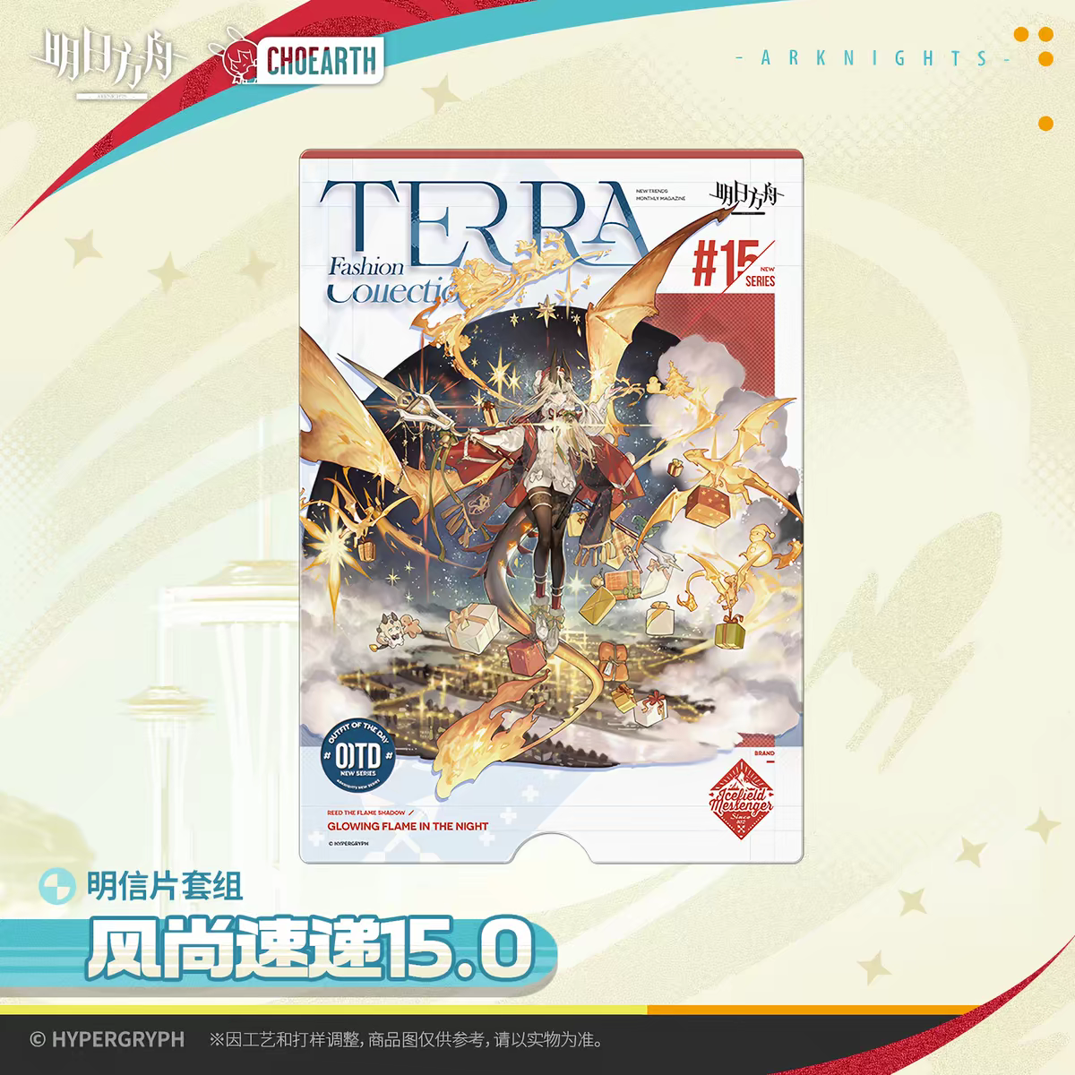 Arknights TERRA Fashion Collection 15 Postcard Set