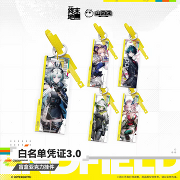 Arknights Endfield Whitelist Credential 3.0 Keychain