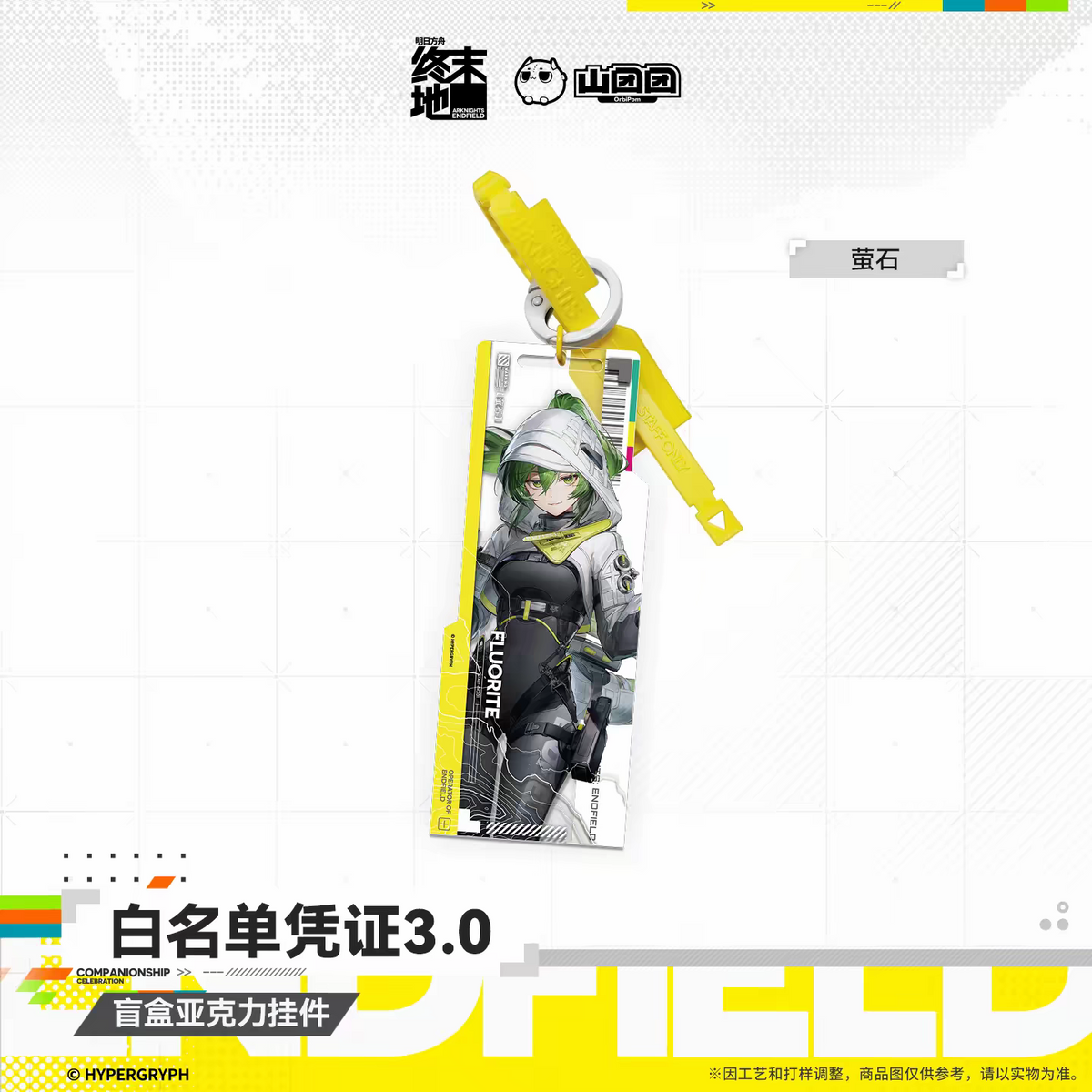 Arknights Endfield Whitelist Credential 3.0 Keychain