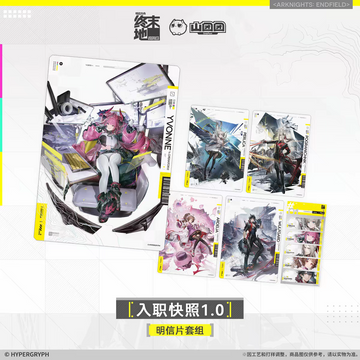 Arknights Endfield Onboarding Snapshot Postcard Set