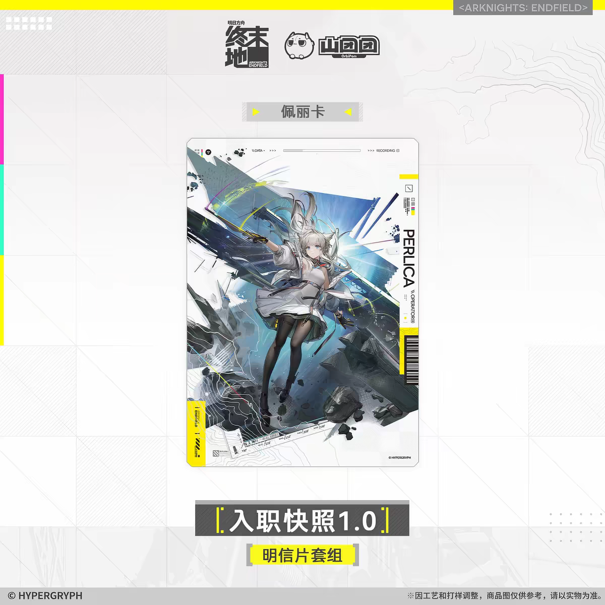 Arknights Endfield Onboarding Snapshot Postcard Set