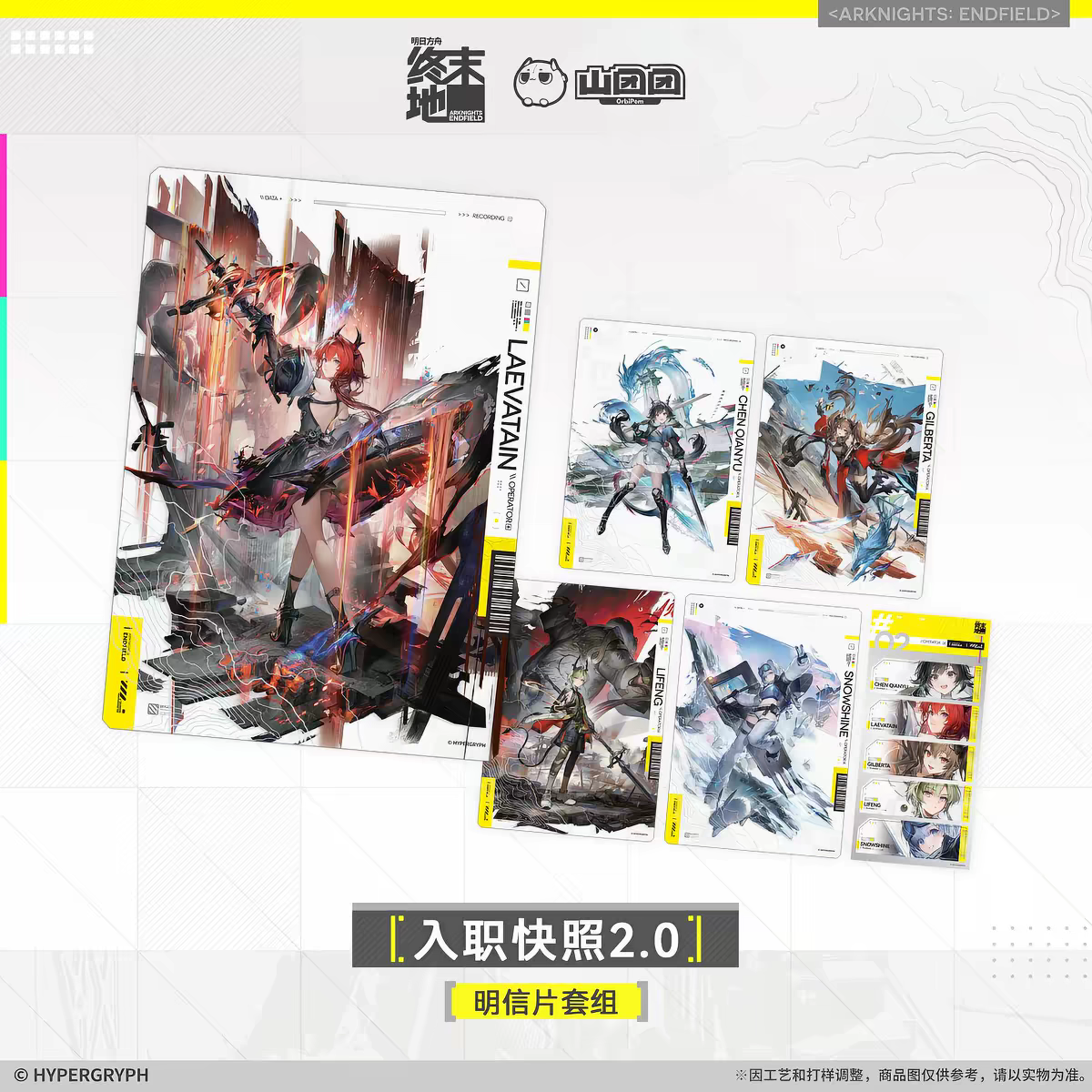 Arknights Endfield Onboarding Snapshot 2 Postcard Set