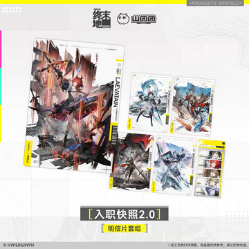 Arknights Endfield Onboarding Snapshot 2 Postcard Set