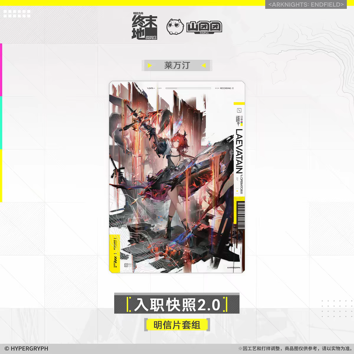 Arknights Endfield Onboarding Snapshot 2 Postcard Set