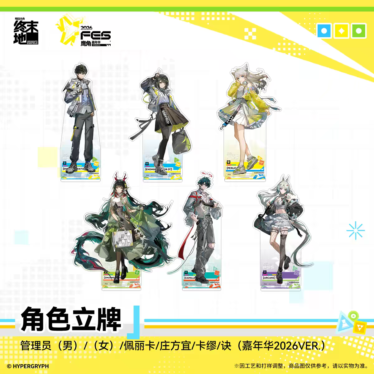 Arknights Endfield 2026 FES Carnival Acrylic Stand
