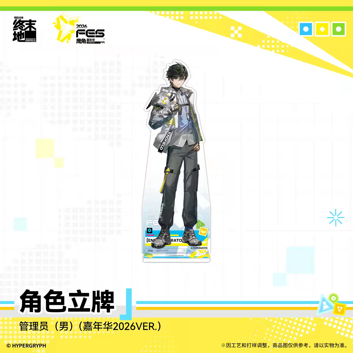 Arknights Endfield 2026 FES Carnival Acrylic Stand