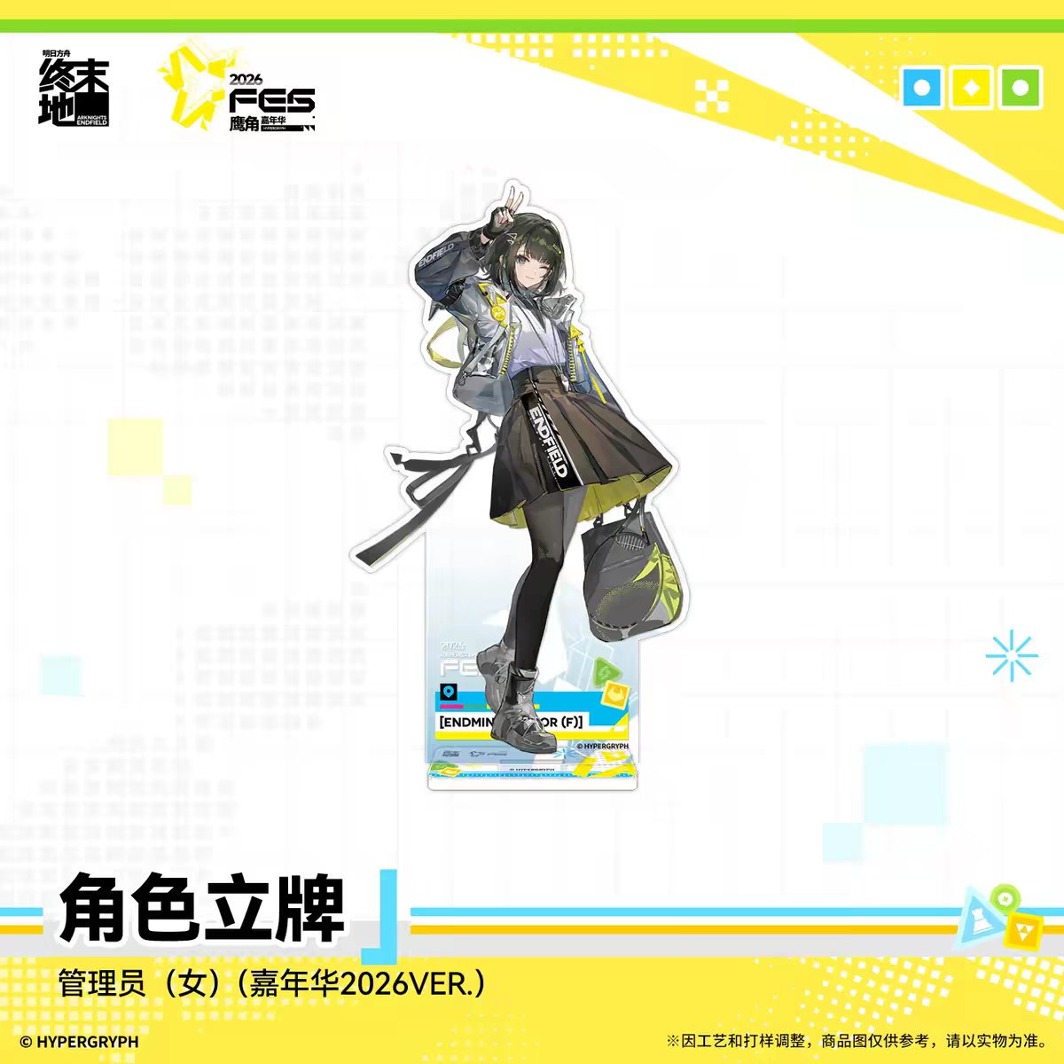 Arknights Endfield 2026 FES Carnival Acrylic Stand