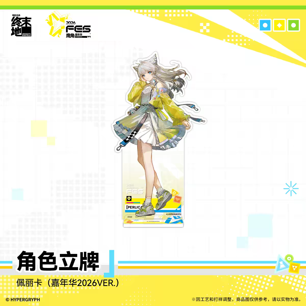 Arknights Endfield 2026 FES Carnival Acrylic Stand