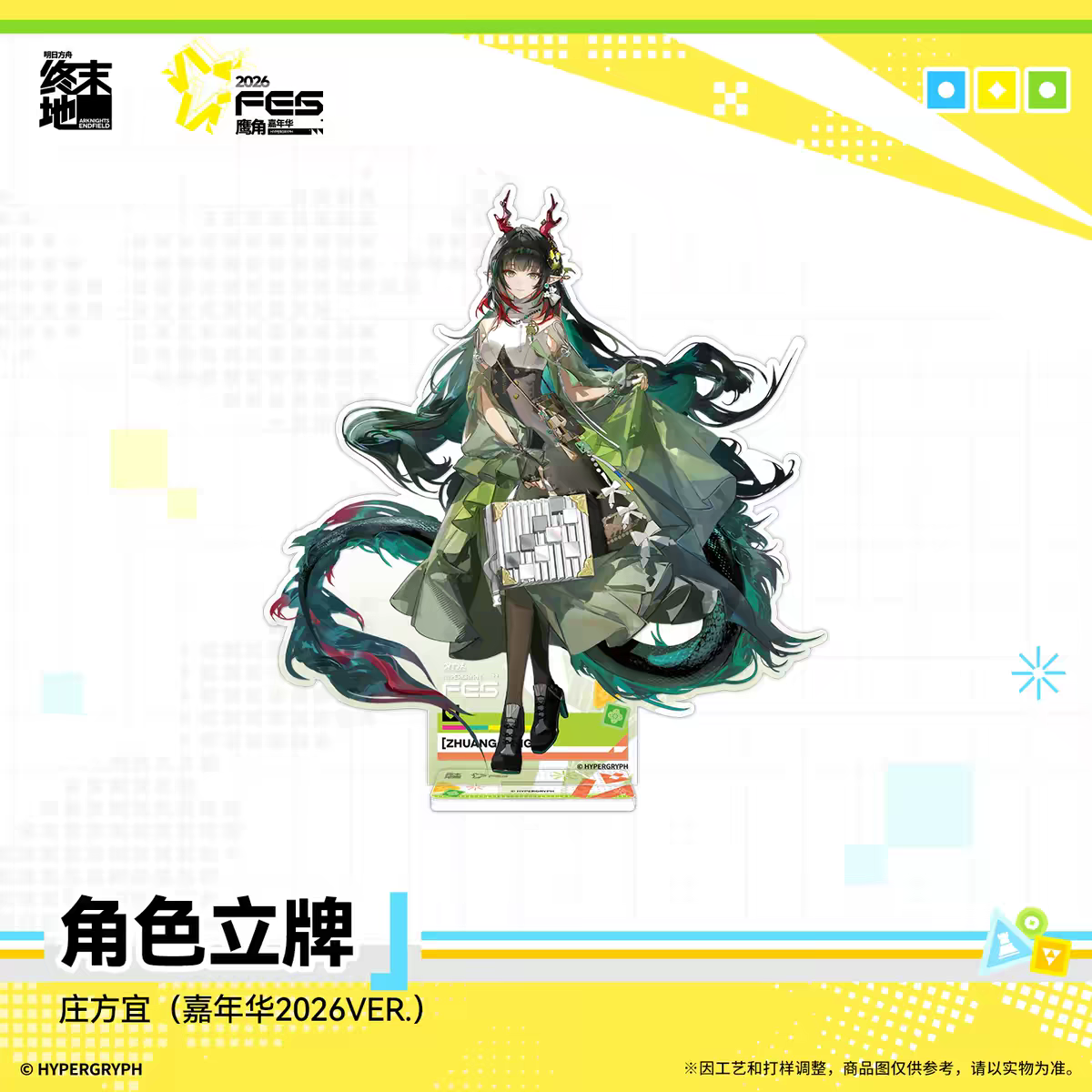 Arknights Endfield 2026 FES Carnival Acrylic Stand