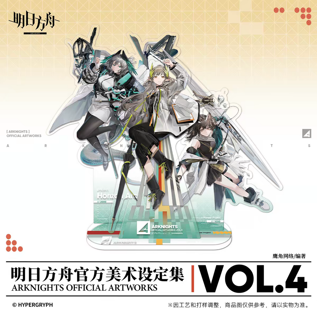 Arknights Official Artworks Vol.4 Collector Edition